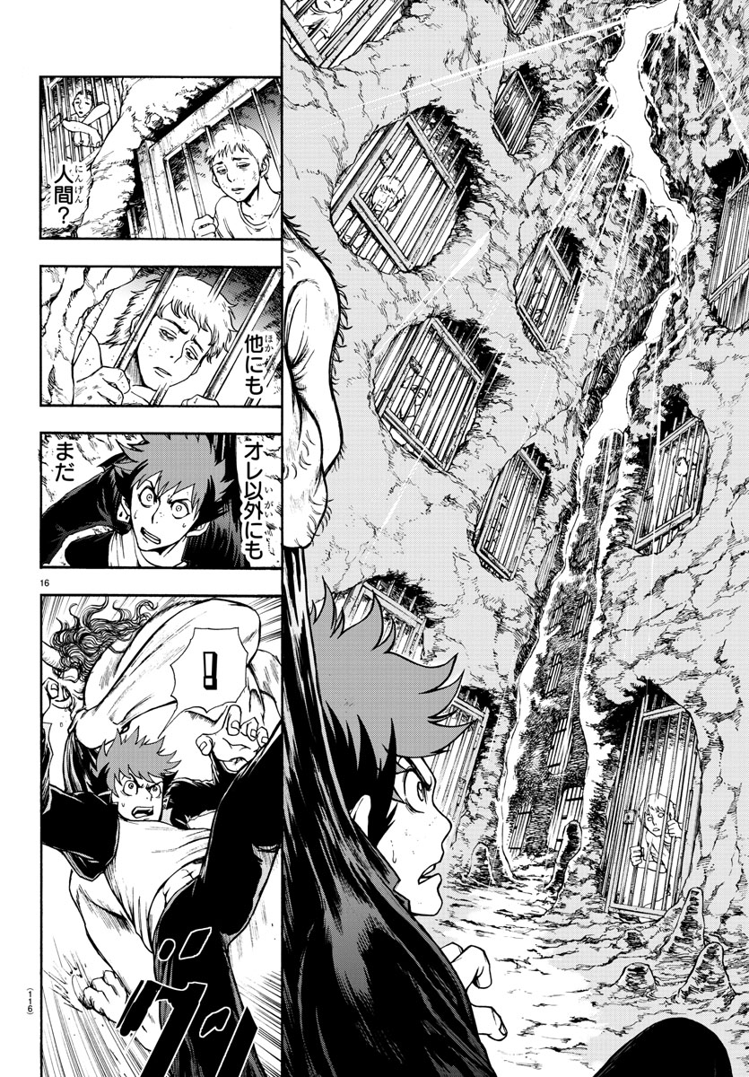 Gyakushuu Inferno Chapter 2 16ページ