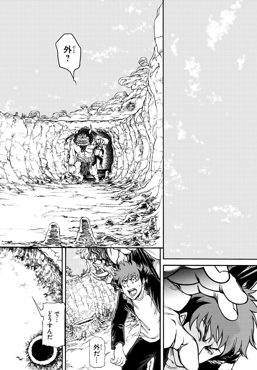 Gyakushuu Inferno Chapter 2 18ページ
