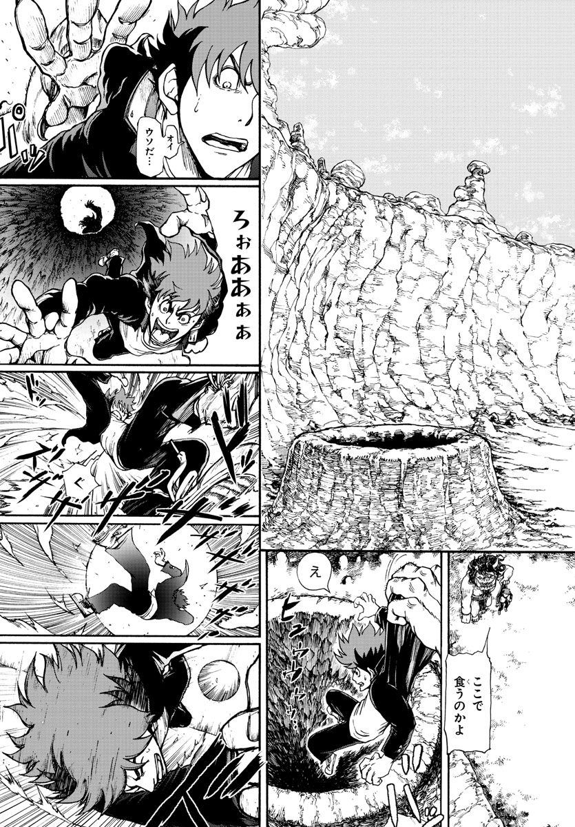 Gyakushuu Inferno Chapter 2 19ページ