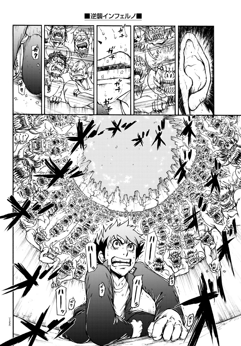 Gyakushuu Inferno Chapter 2 22ページ