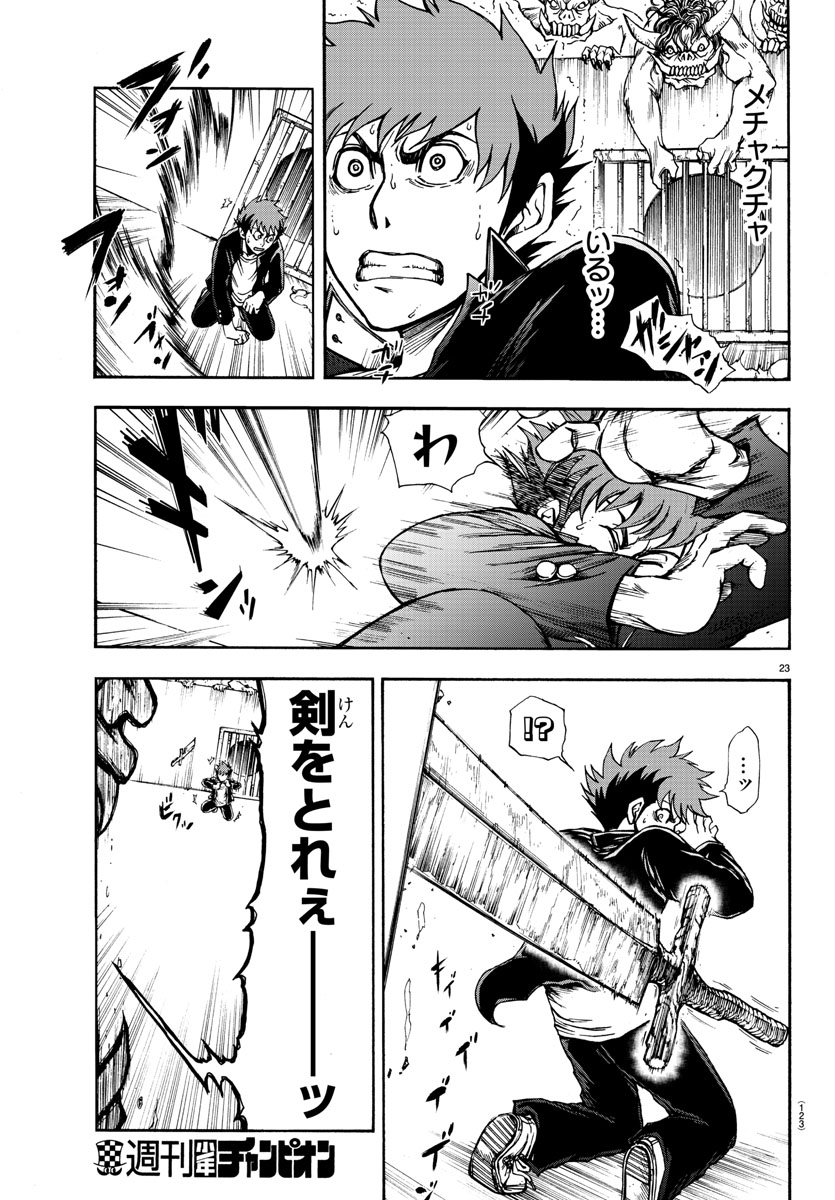 Gyakushuu Inferno Chapter 2 23ページ