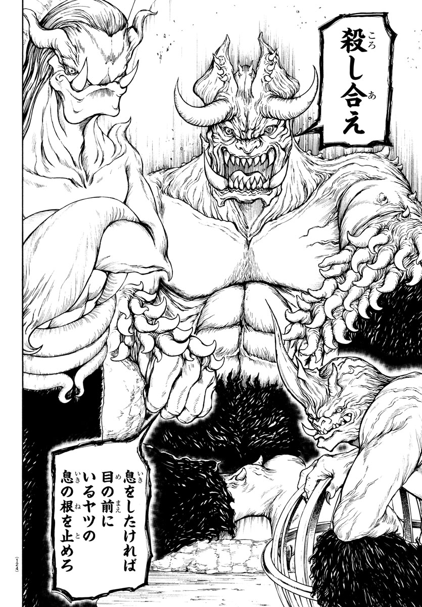 Gyakushuu Inferno Chapter 2 24ページ