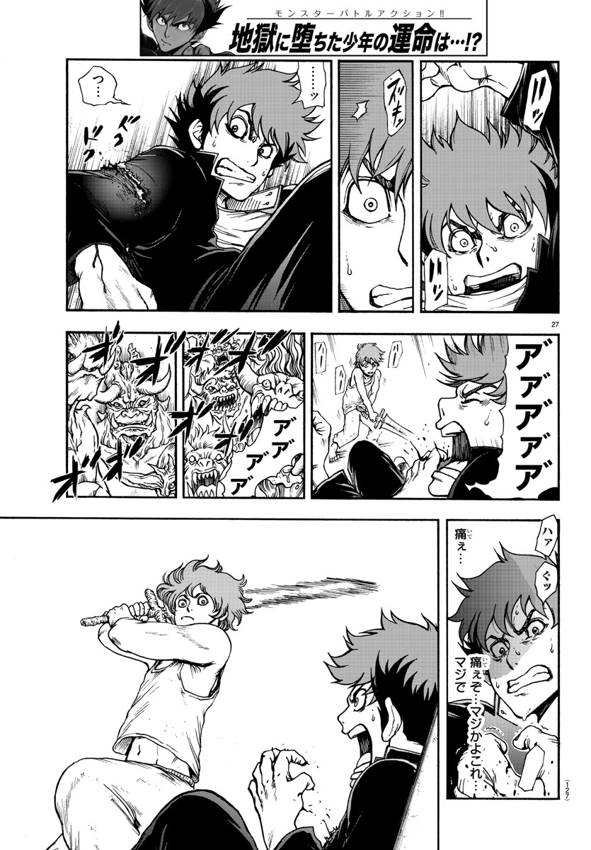 Gyakushuu Inferno Chapter 2 27ページ