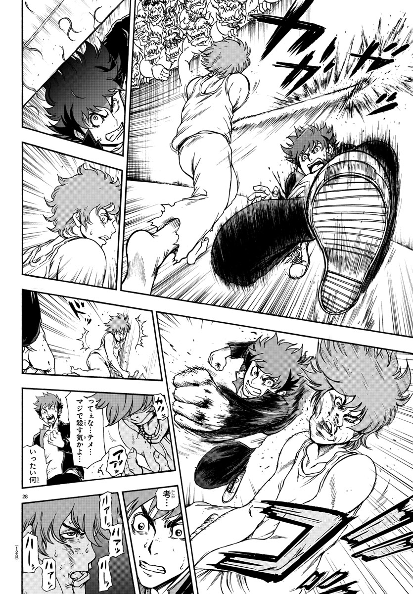 Gyakushuu Inferno Chapter 2 28ページ
