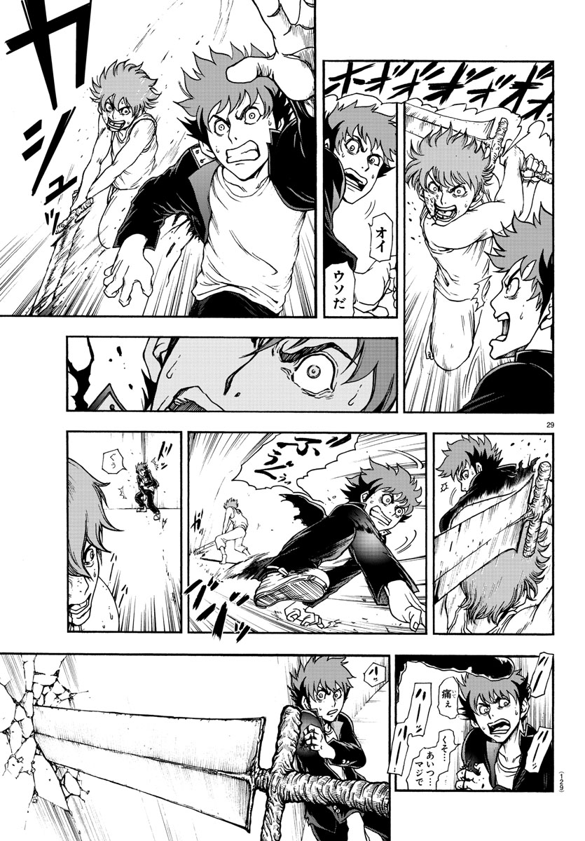 Gyakushuu Inferno Chapter 2 29ページ
