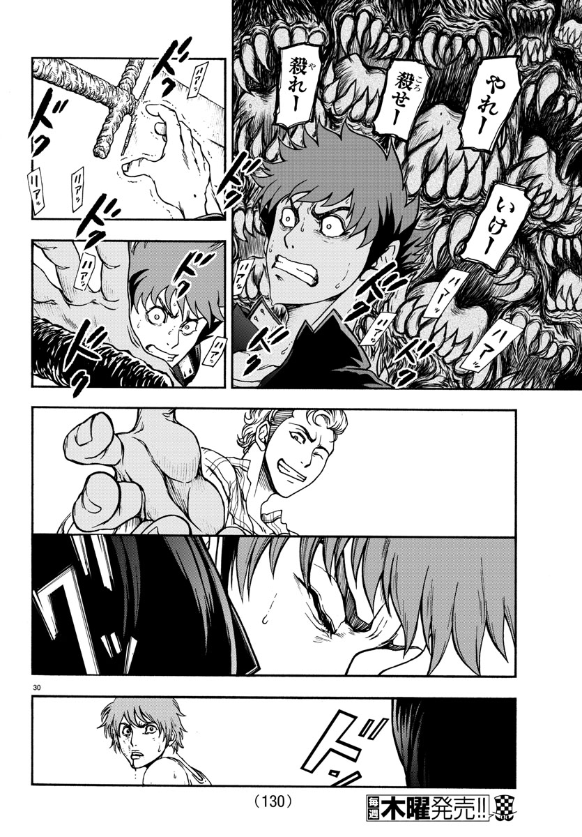Gyakushuu Inferno Chapter 2 30ページ
