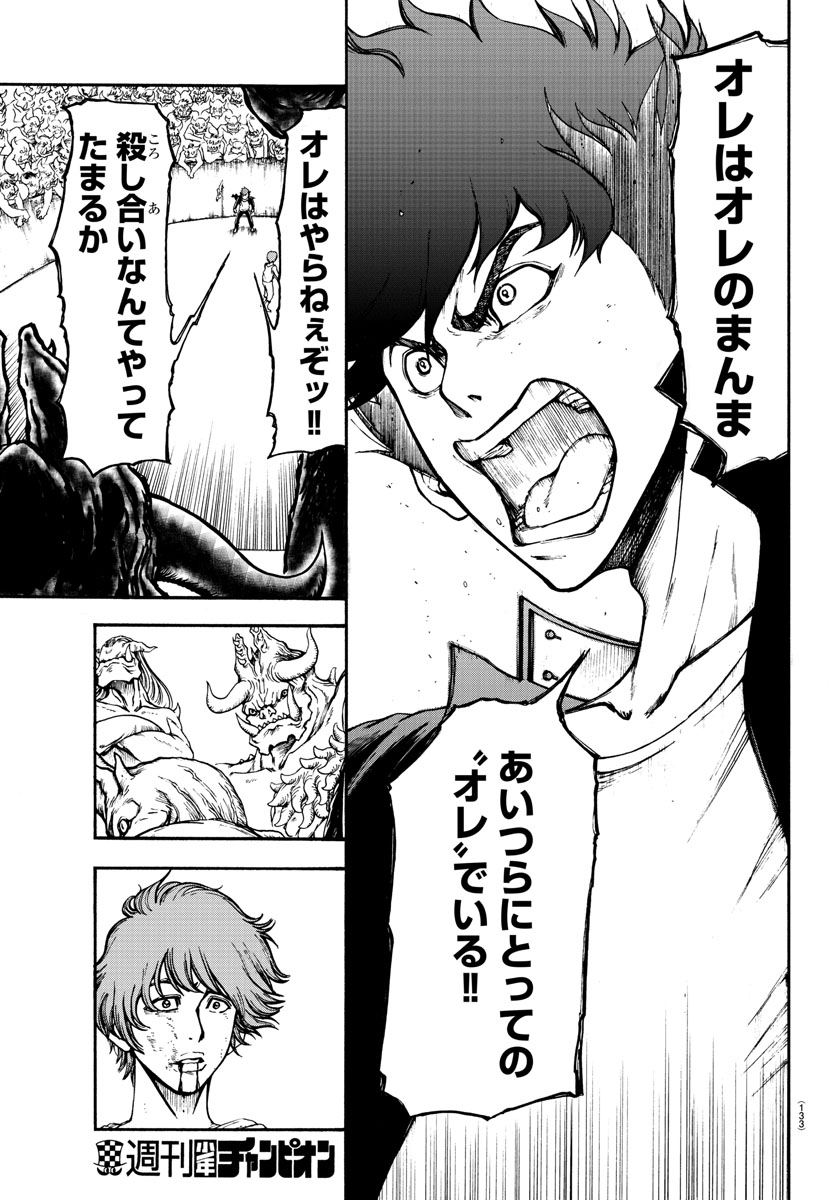 Gyakushuu Inferno Chapter 2 33ページ