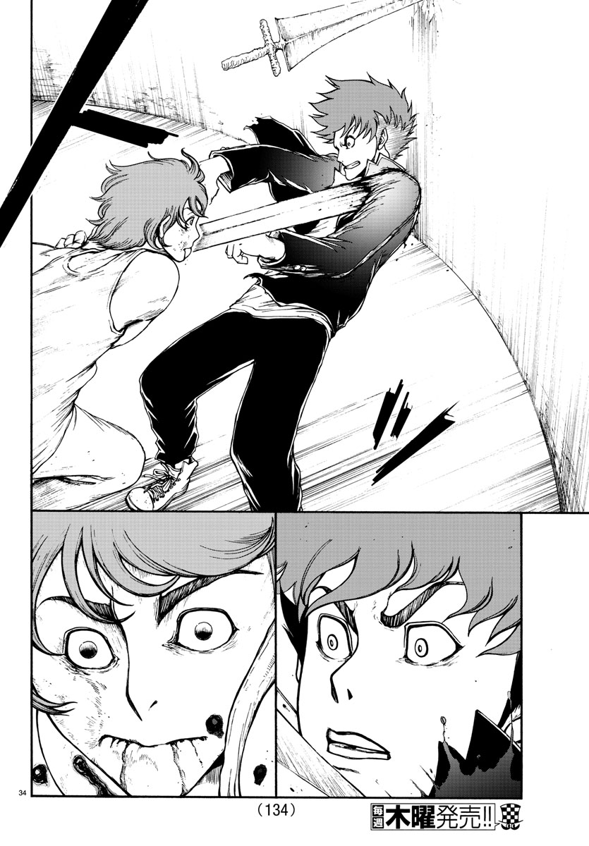 Gyakushuu Inferno Chapter 2 34ページ