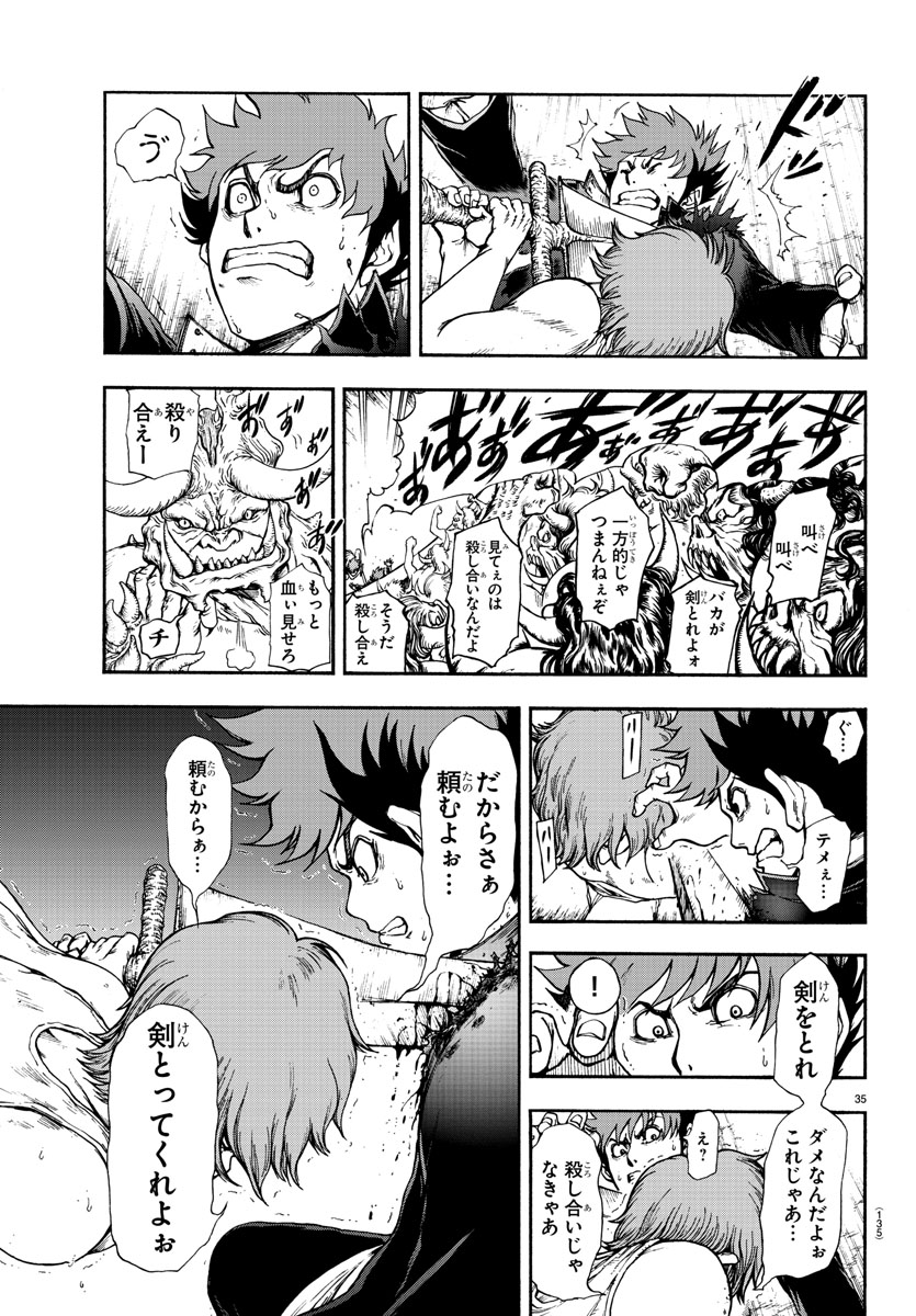 Gyakushuu Inferno Chapter 2 35ページ
