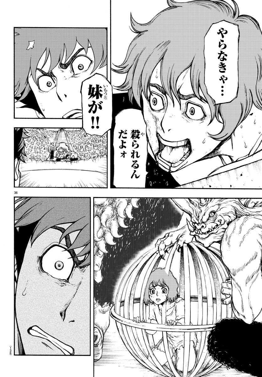 Gyakushuu Inferno Chapter 2 36ページ