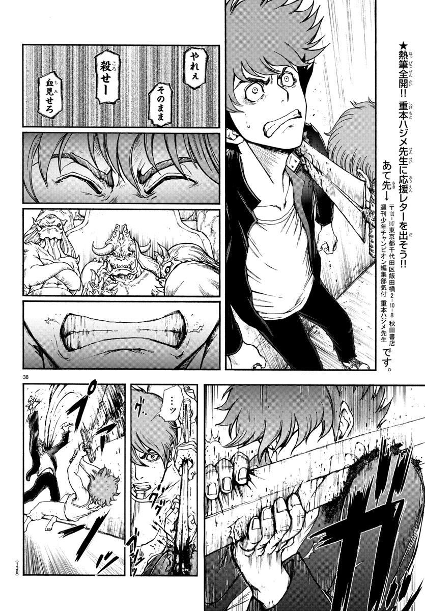 Gyakushuu Inferno Chapter 2 38ページ