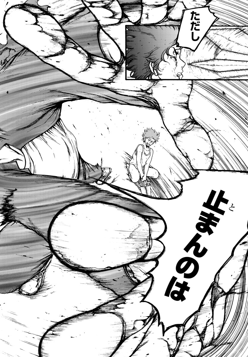 Gyakushuu Inferno Chapter 2 40ページ