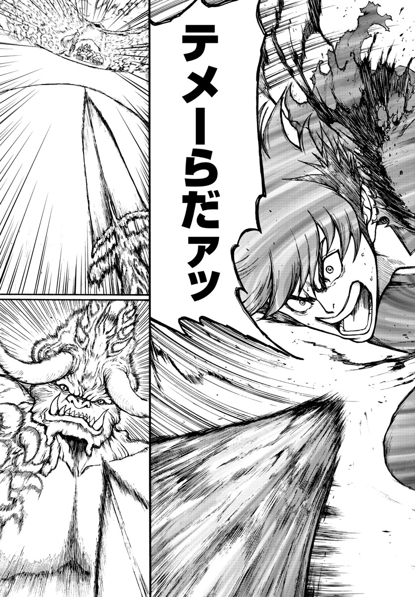Gyakushuu Inferno Chapter 2 41ページ