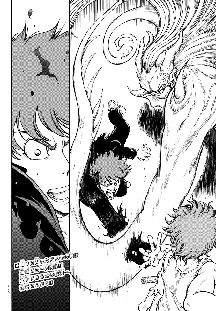 Gyakushuu Inferno Chapter 2 44ページ