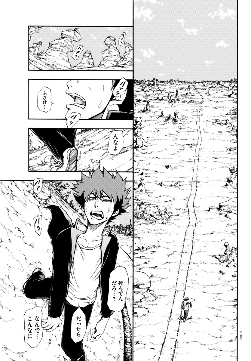 Gyakushuu Inferno Chapter 2 7ページ