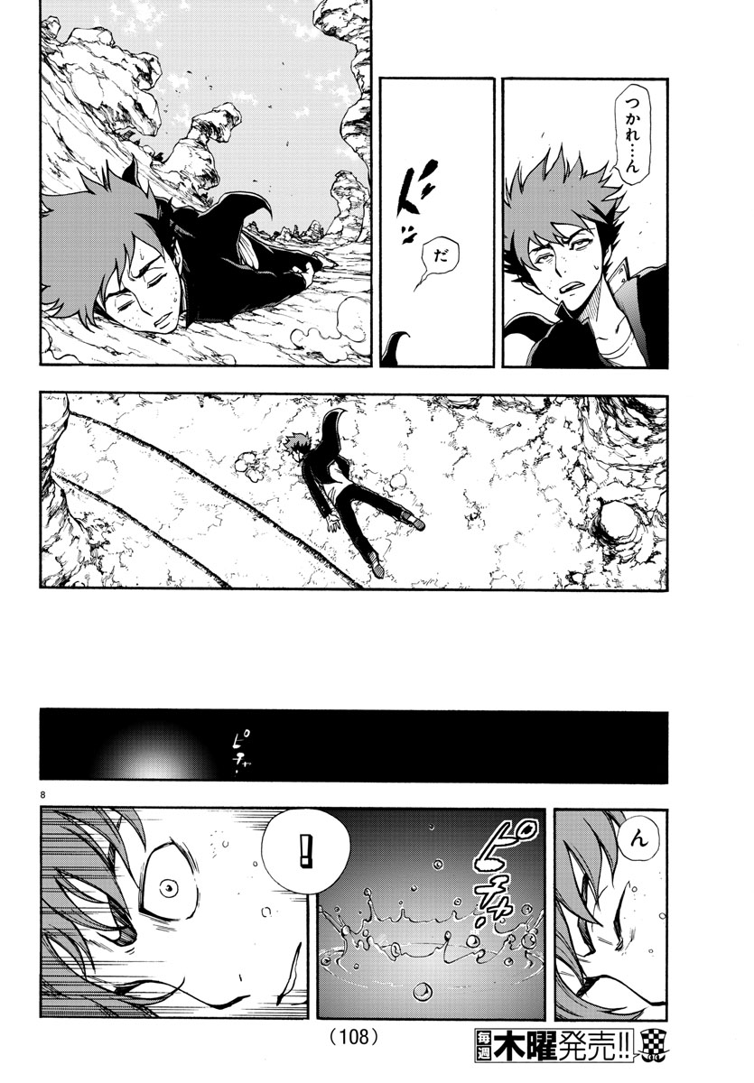Gyakushuu Inferno Chapter 2 8ページ