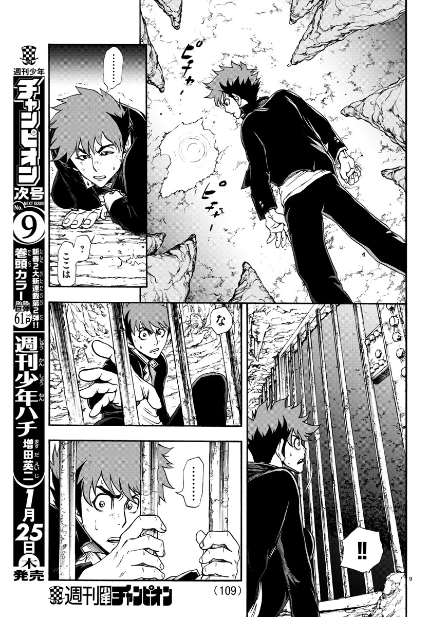 Gyakushuu Inferno Chapter 2 9ページ