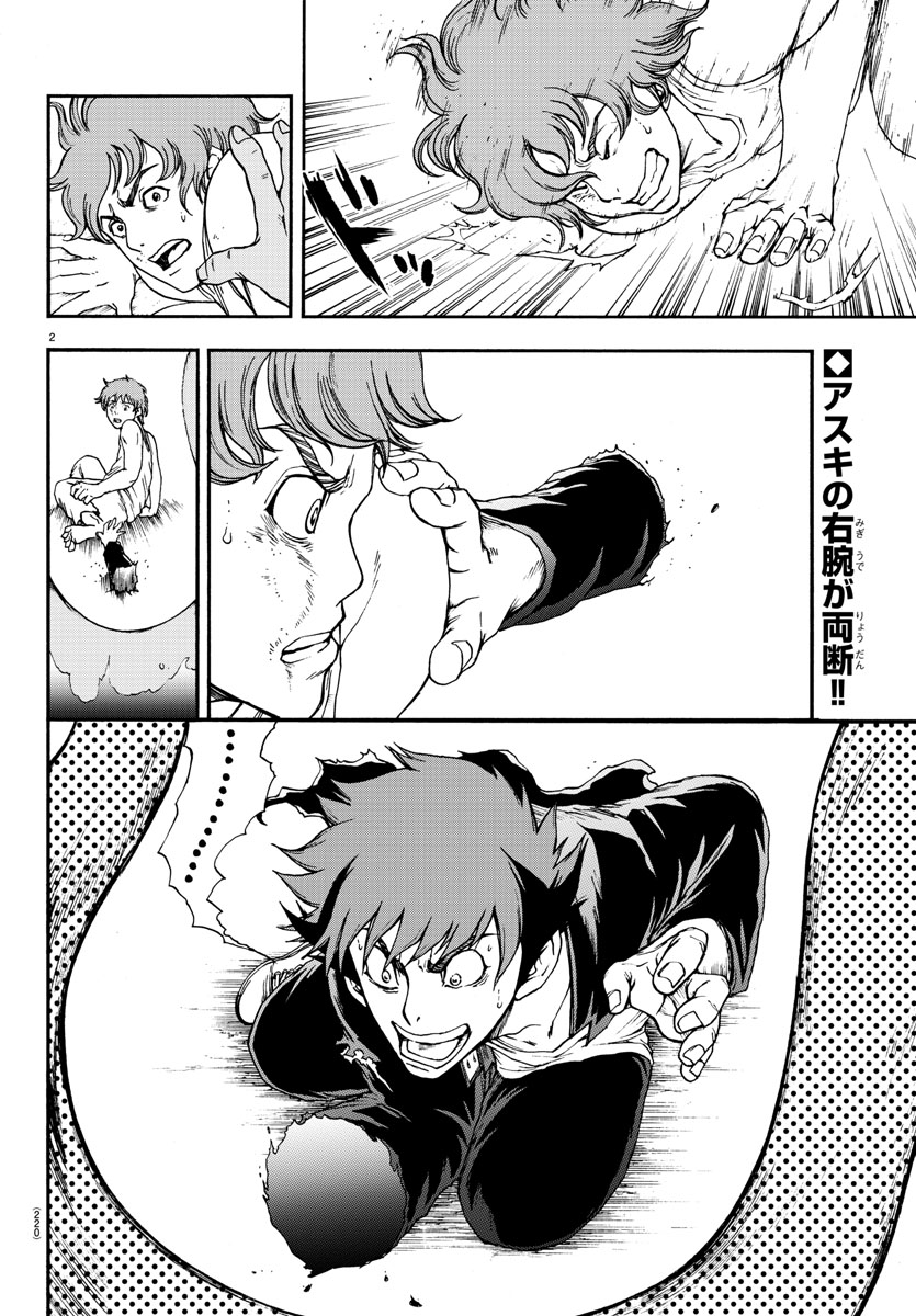 Gyakushuu Inferno Chapter 3 2ページ