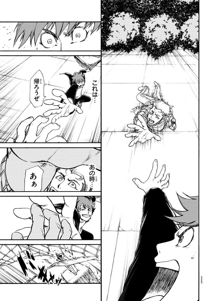 Gyakushuu Inferno Chapter 3 11ページ