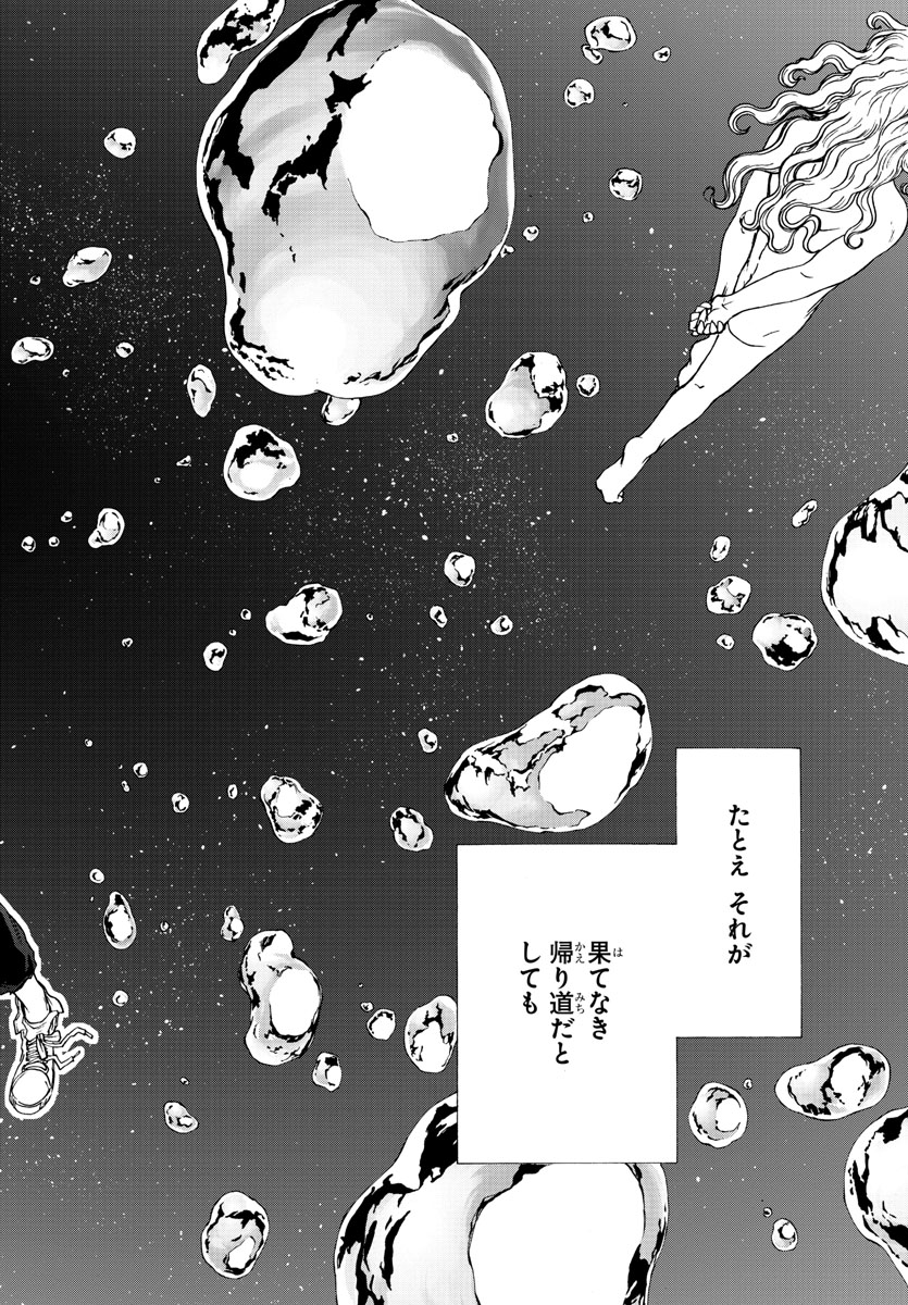 Gyakushuu Inferno Chapter 3 16ページ