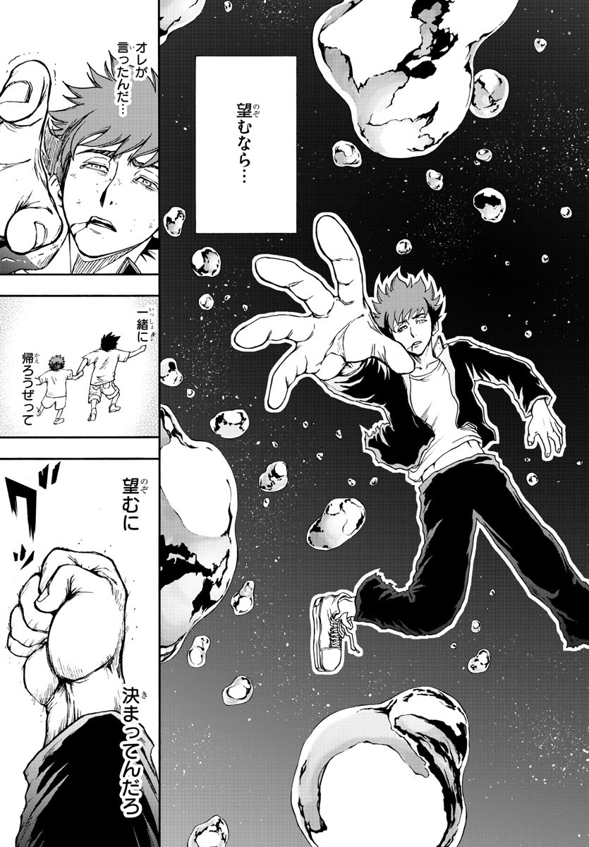 Gyakushuu Inferno Chapter 3 17ページ