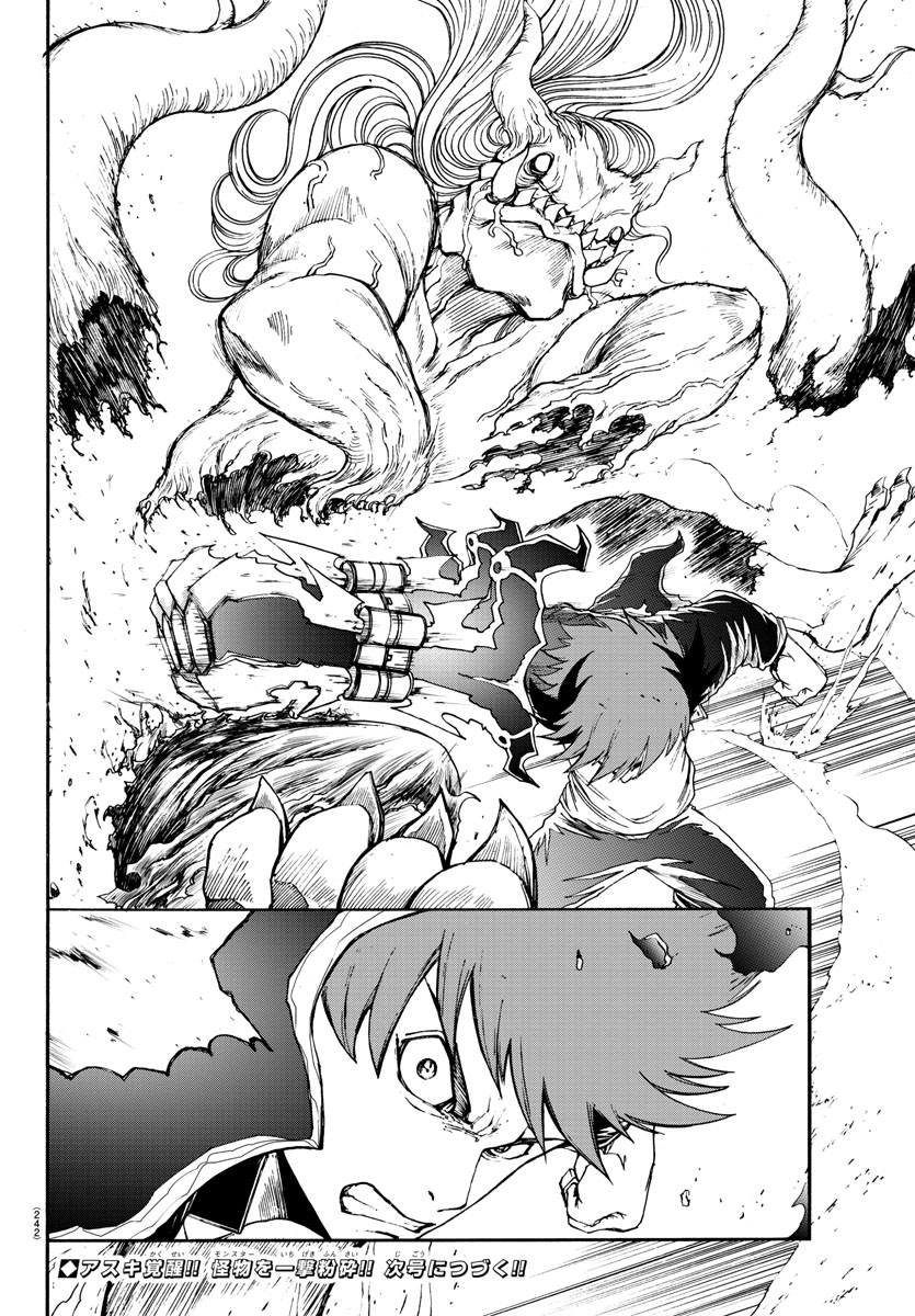 Gyakushuu Inferno Chapter 3 24ページ