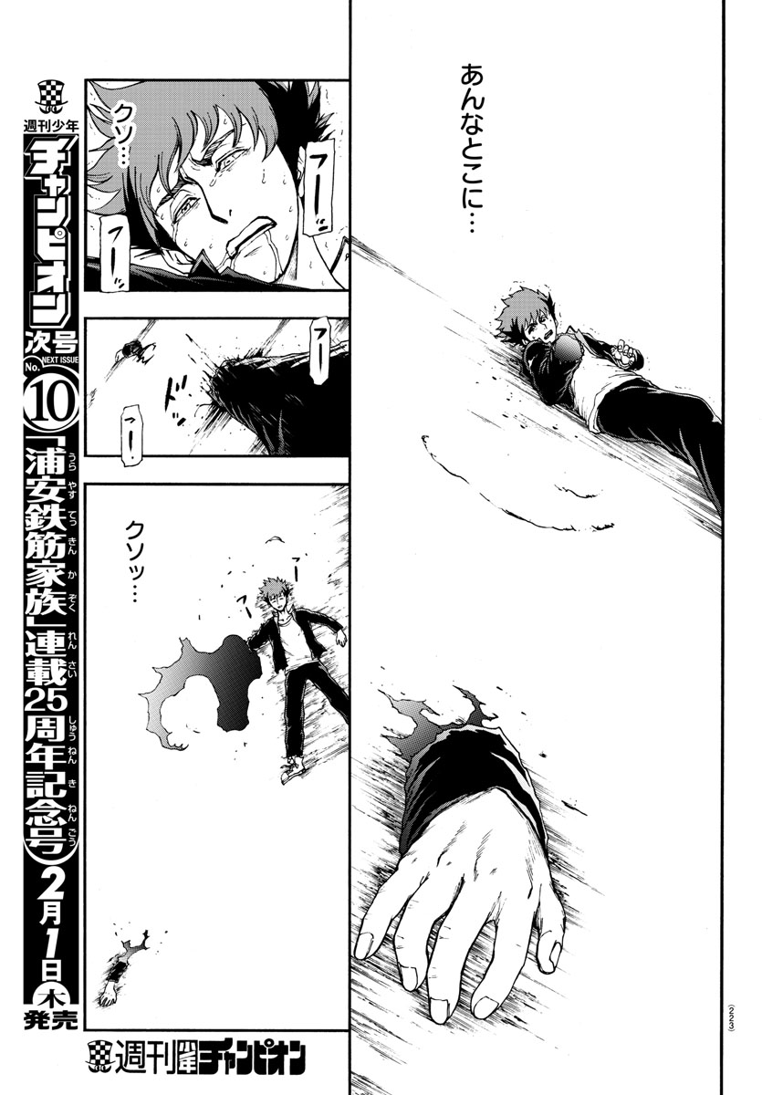 Gyakushuu Inferno Chapter 3 5ページ