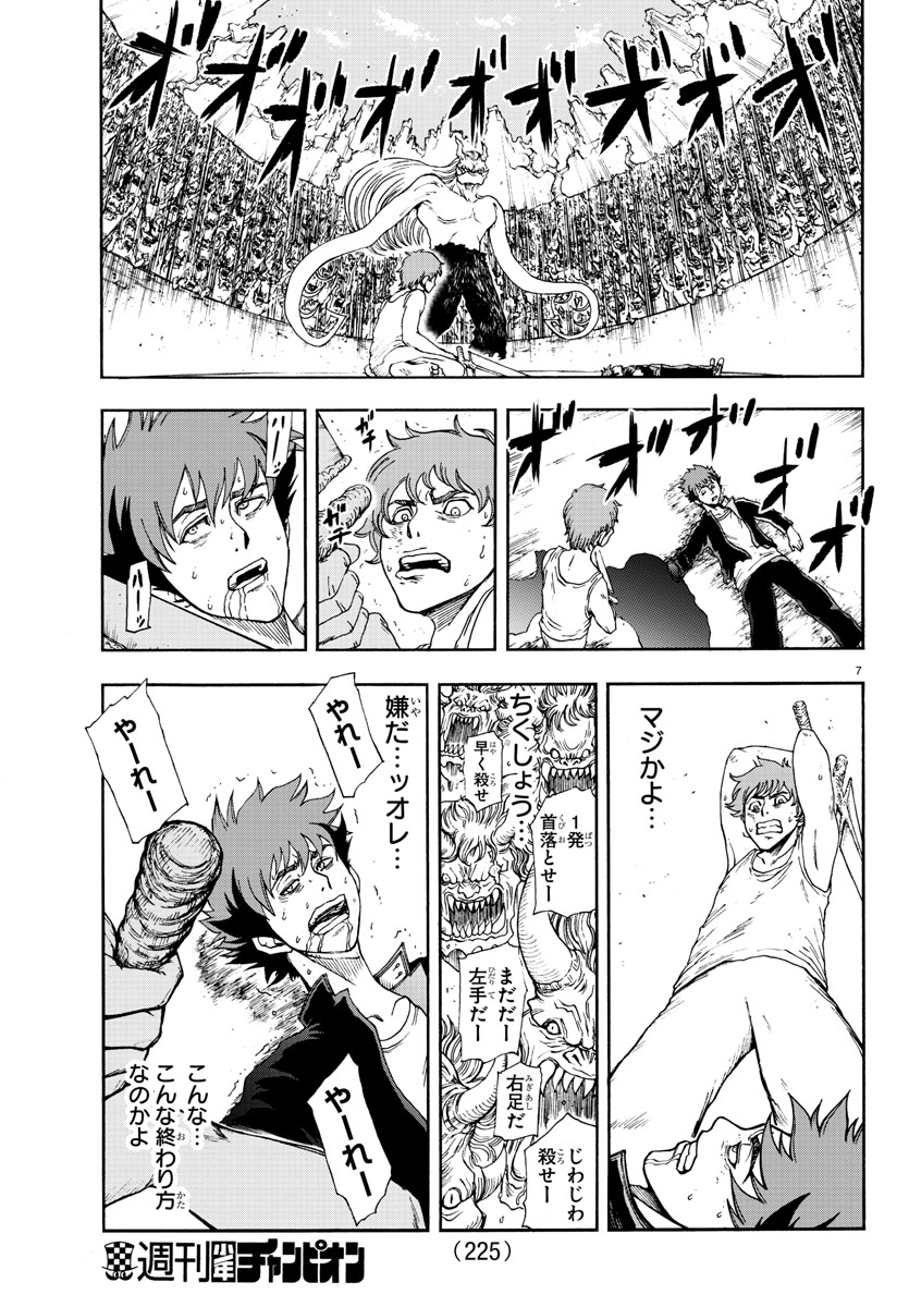 Gyakushuu Inferno Chapter 3 7ページ