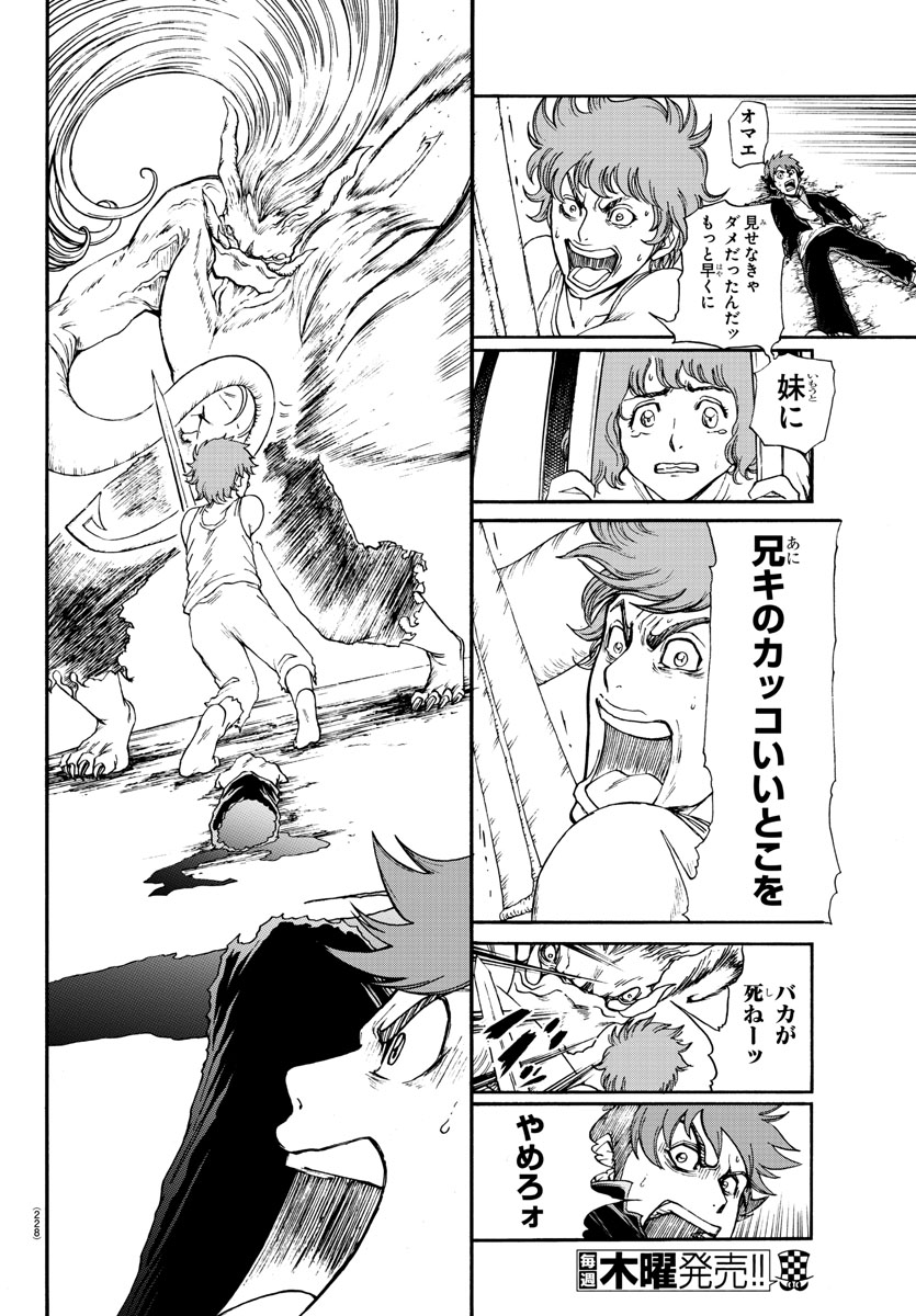 Gyakushuu Inferno Chapter 3 10ページ