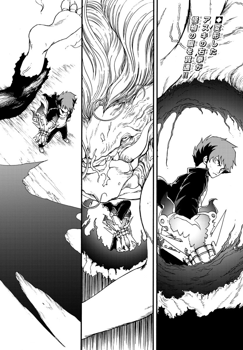 Gyakushuu Inferno Chapter 4 2ページ