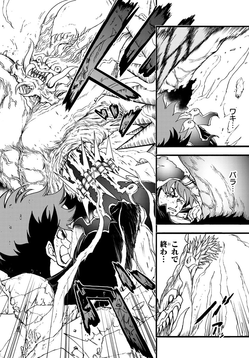 Gyakushuu Inferno Chapter 4 14ページ