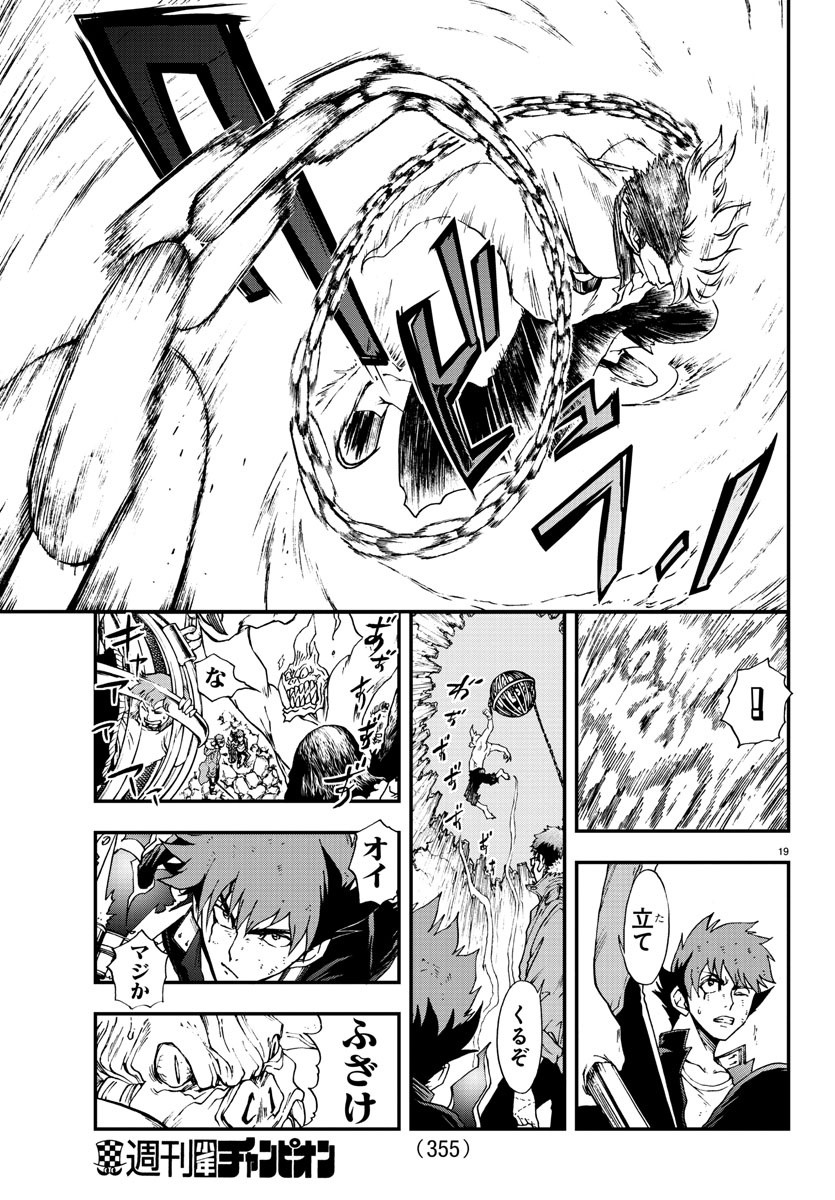 Gyakushuu Inferno Chapter 4 19ページ