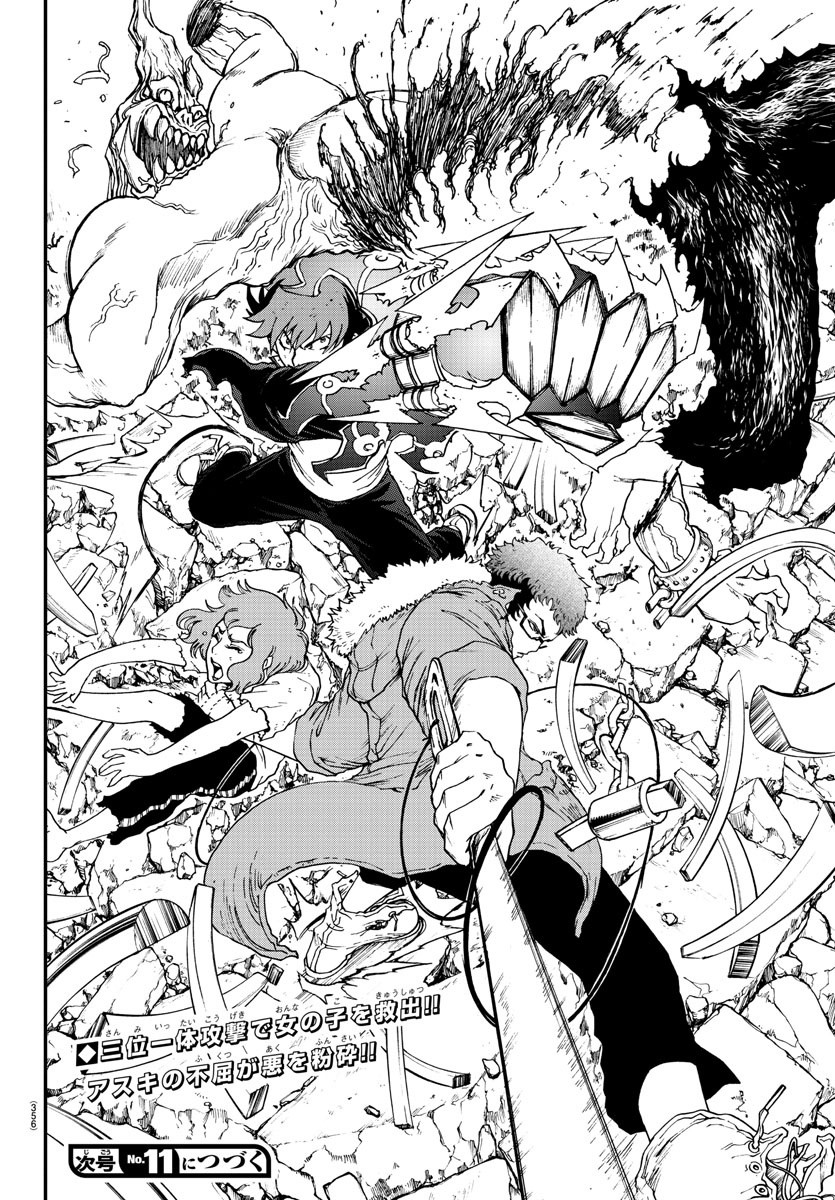 Gyakushuu Inferno Chapter 4 20ページ