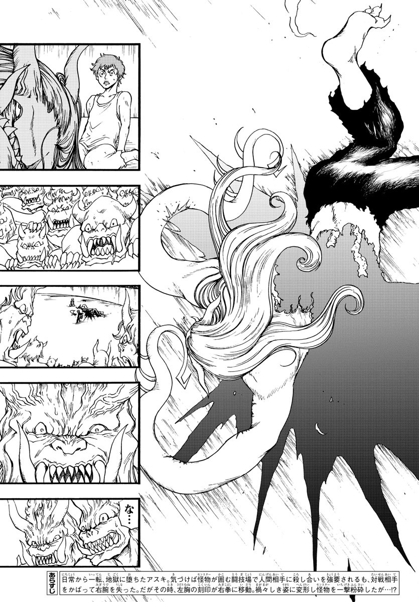Gyakushuu Inferno Chapter 4 3ページ