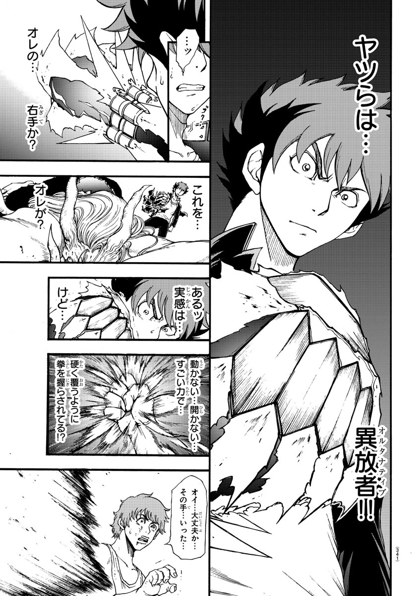 Gyakushuu Inferno Chapter 4 5ページ