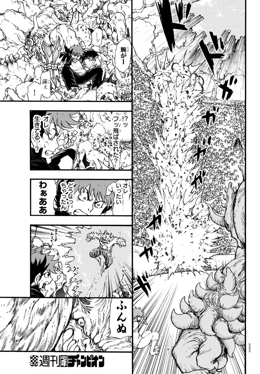 Gyakushuu Inferno Chapter 4 7ページ