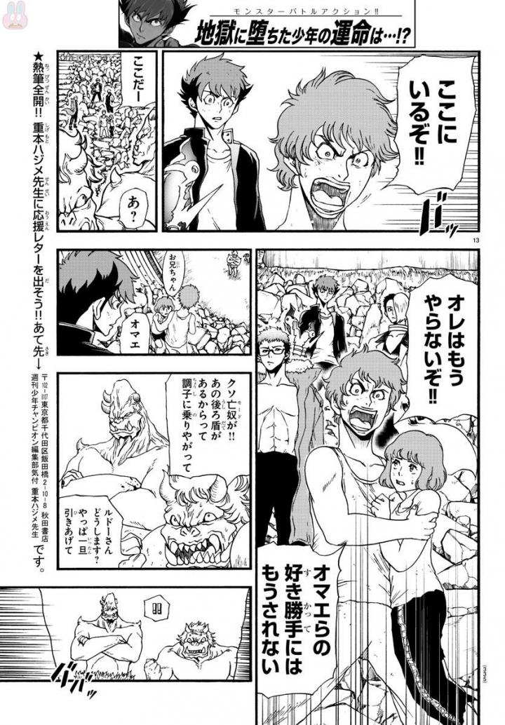 Gyakushuu Inferno Chapter 5 13ページ