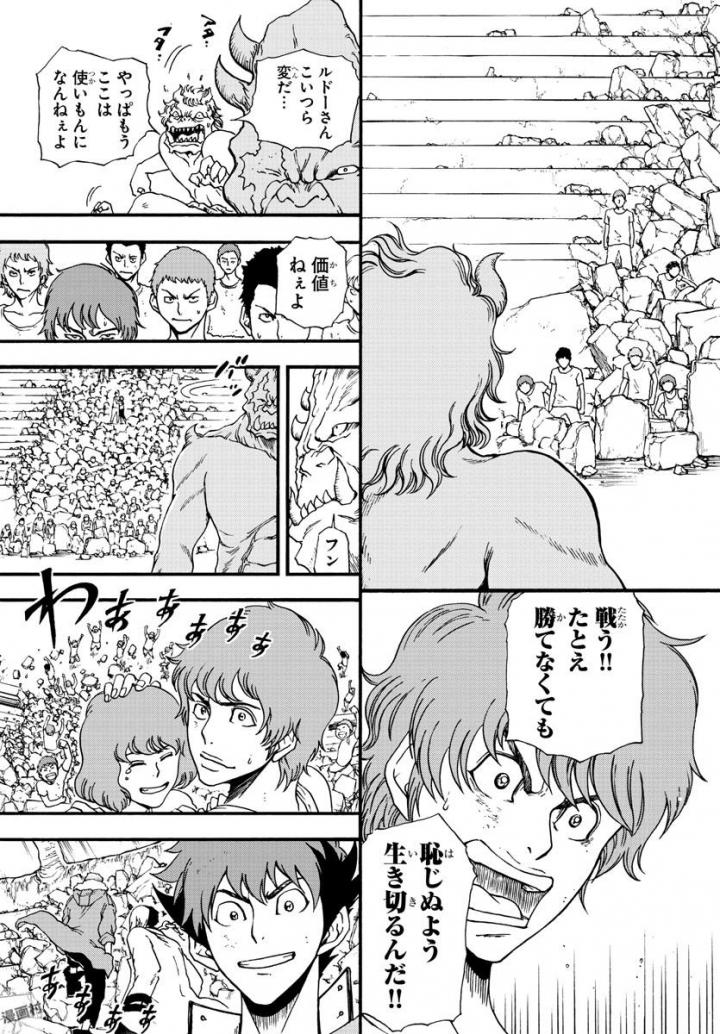 Gyakushuu Inferno Chapter 5 15ページ