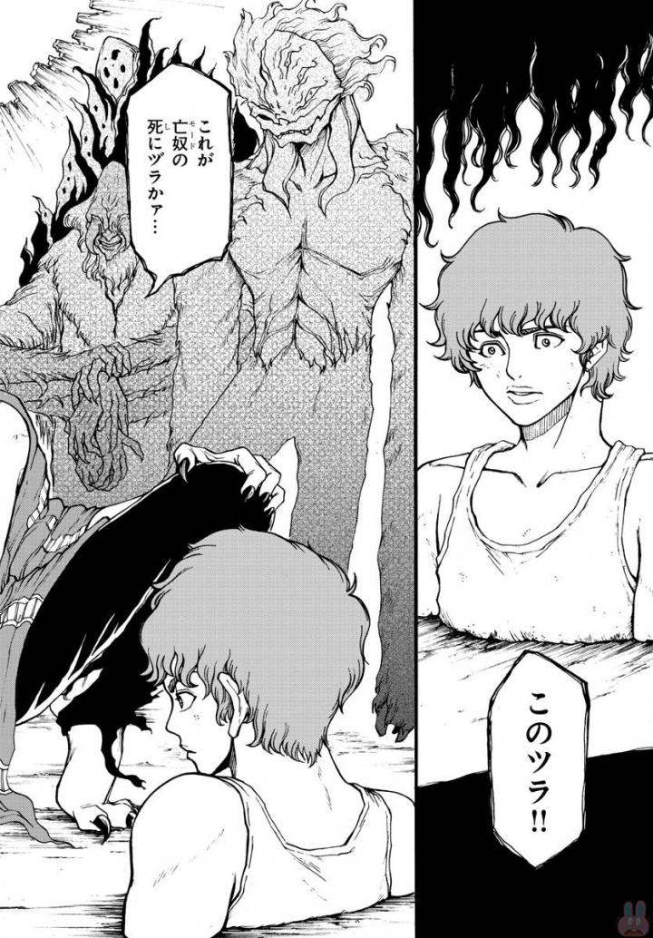 Gyakushuu Inferno Chapter 5 18ページ