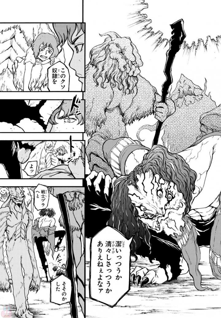 Gyakushuu Inferno Chapter 5 19ページ