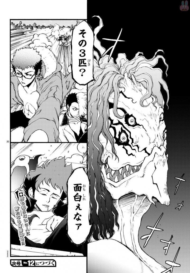 Gyakushuu Inferno Chapter 5 20ページ