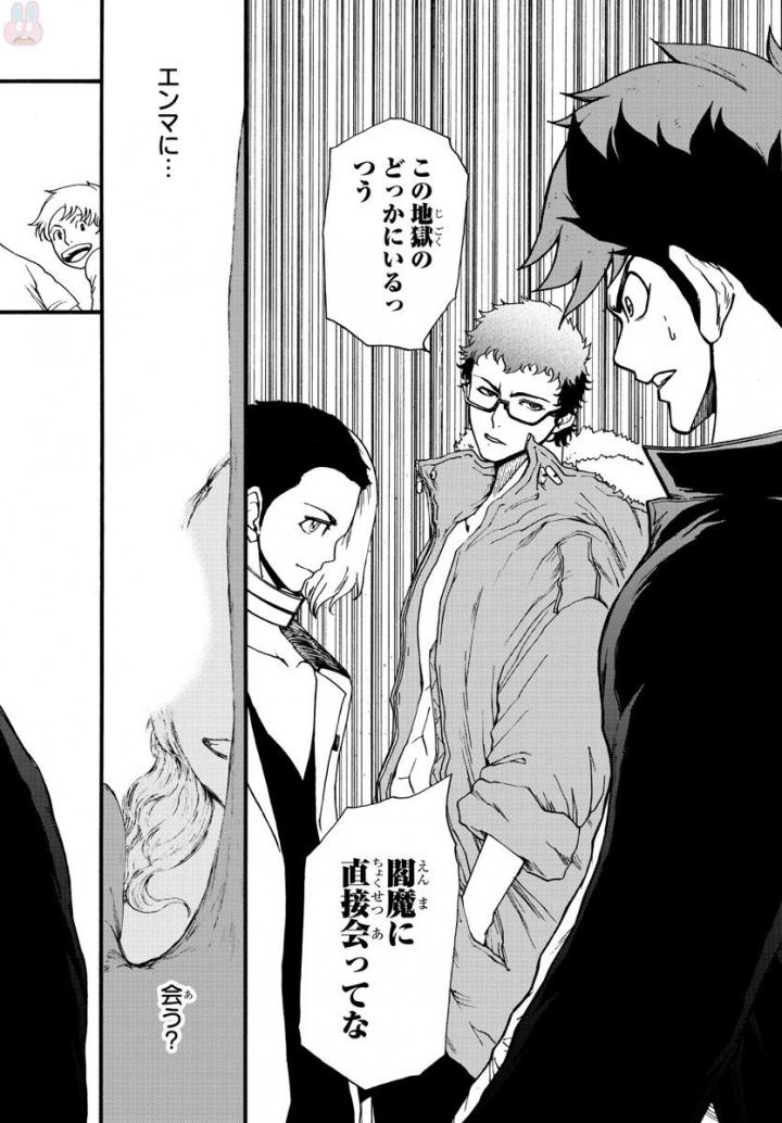 Gyakushuu Inferno Chapter 5 8ページ