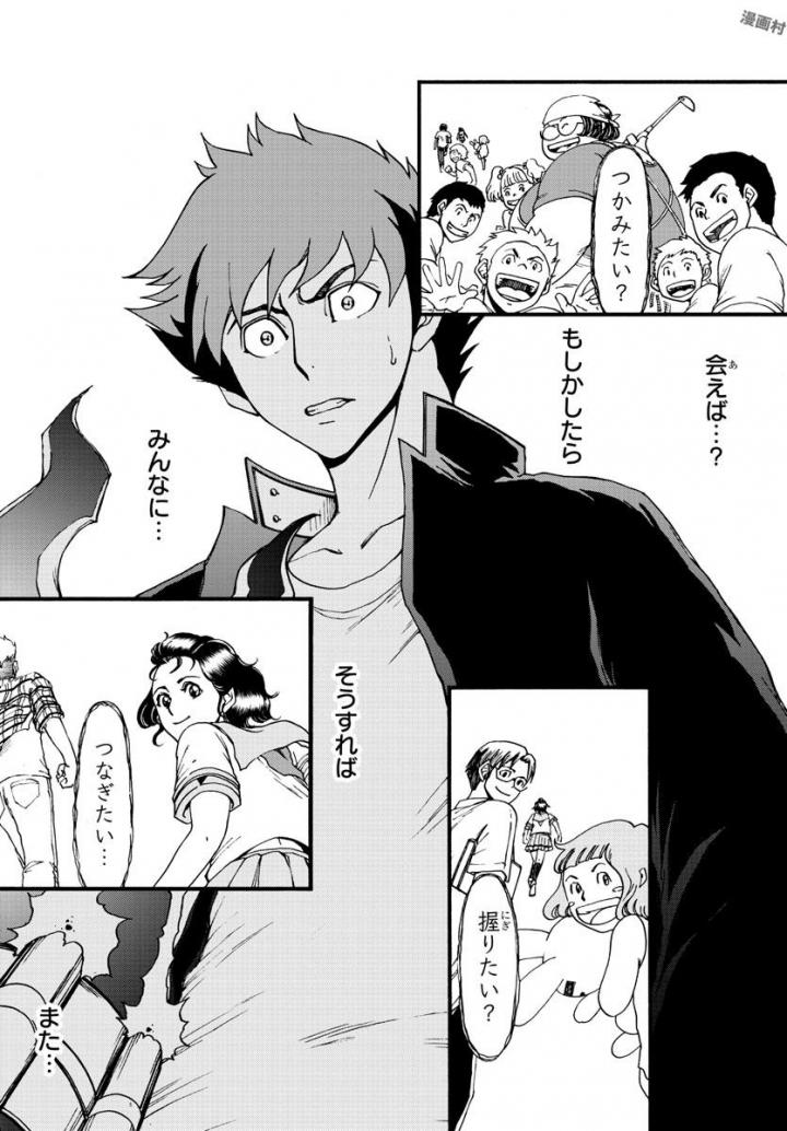 Gyakushuu Inferno Chapter 5 9ページ