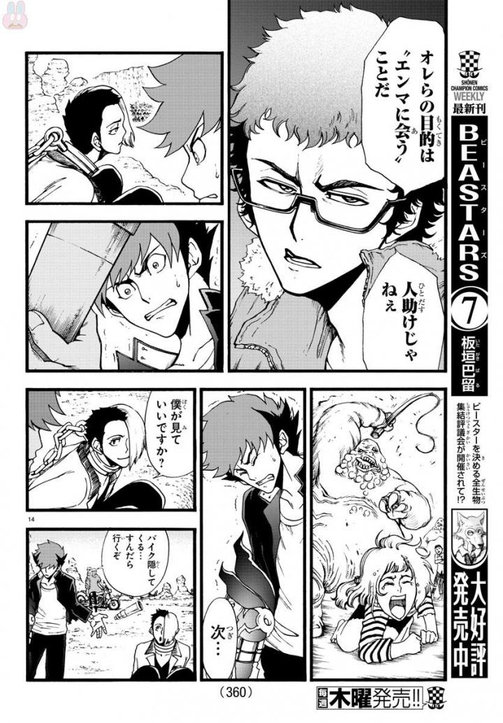 Gyakushuu Inferno Chapter 6 14ページ