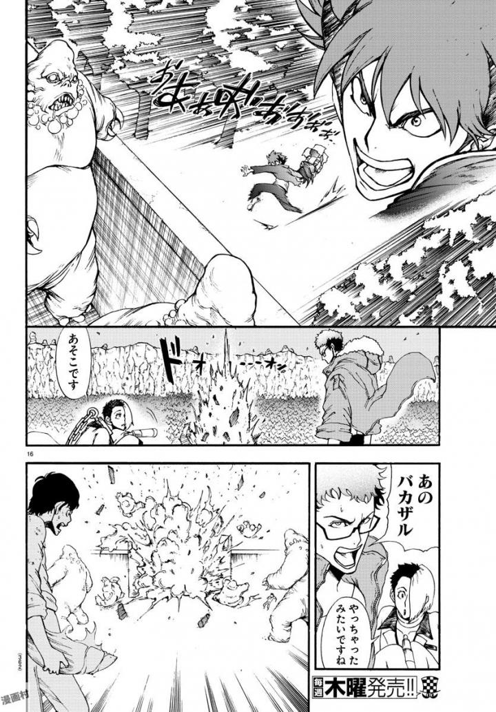 Gyakushuu Inferno Chapter 6 16ページ