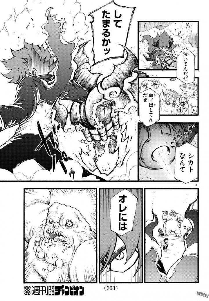 Gyakushuu Inferno Chapter 6 17ページ