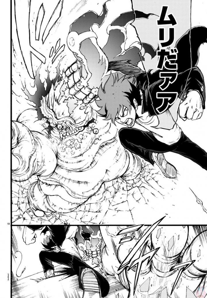Gyakushuu Inferno Chapter 6 18ページ
