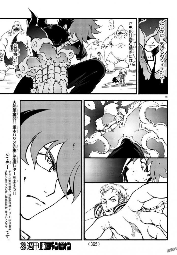 Gyakushuu Inferno Chapter 6 19ページ