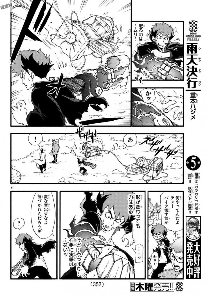 Gyakushuu Inferno Chapter 6 6ページ