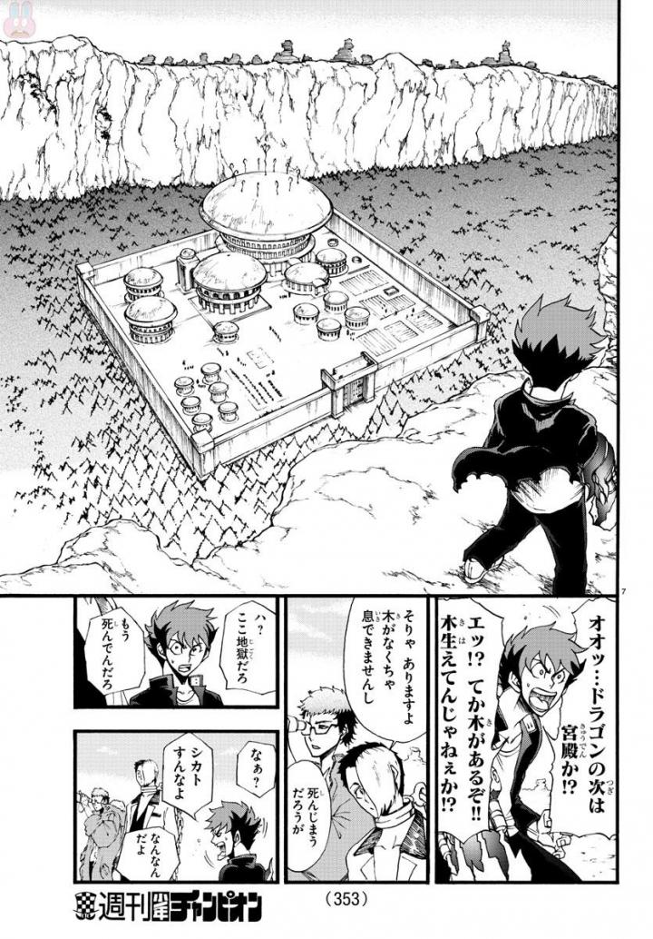 Gyakushuu Inferno Chapter 6 7ページ